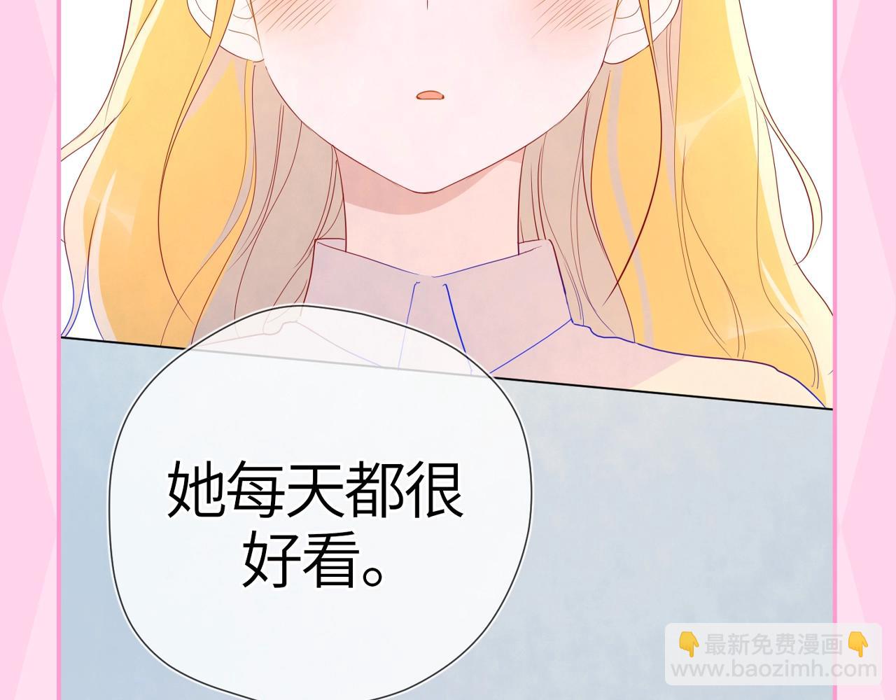 🍚星辰于我 第35期 司南的双标时刻！ 第24页