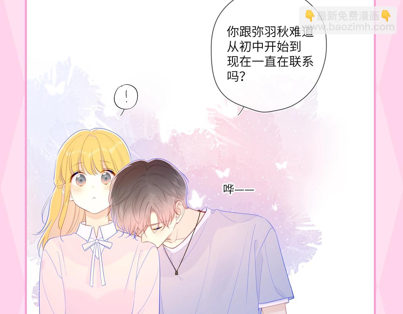 🍚星辰于我 第35期 司南的双标时刻！ 第27页