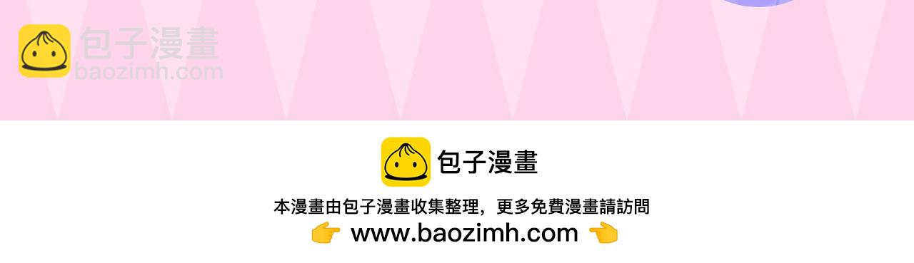 🍚星辰于我 第35期 司南的双标时刻！ 第41页