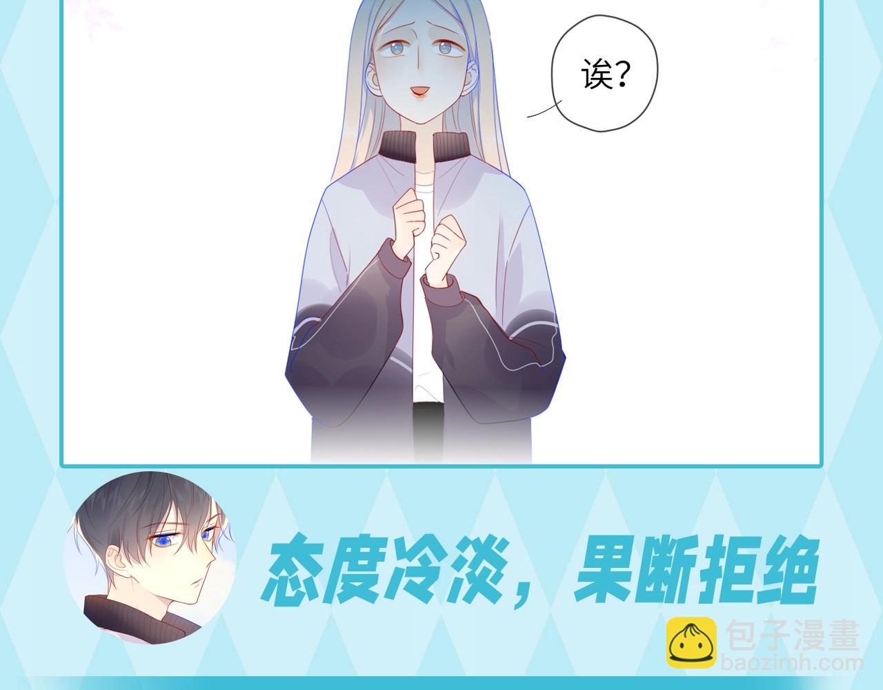 🍚星辰于我 第35期 司南的双标时刻！ 第8页