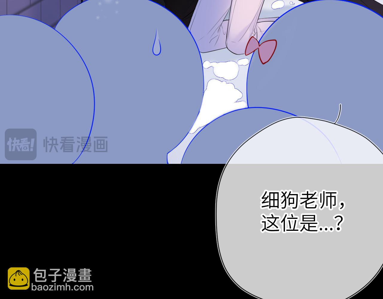 🍚星辰于我 第148话 摸摸我 第13页