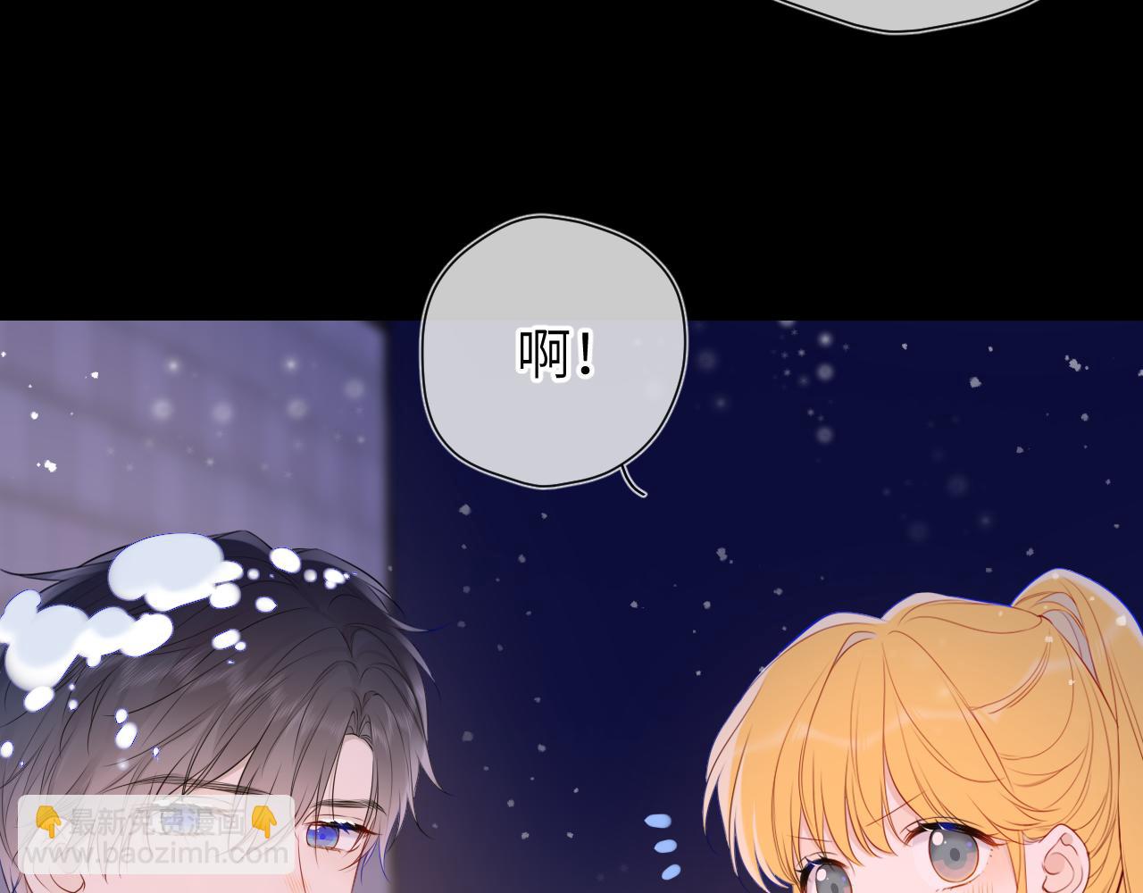🍚星辰于我 第148话 摸摸我 第14页