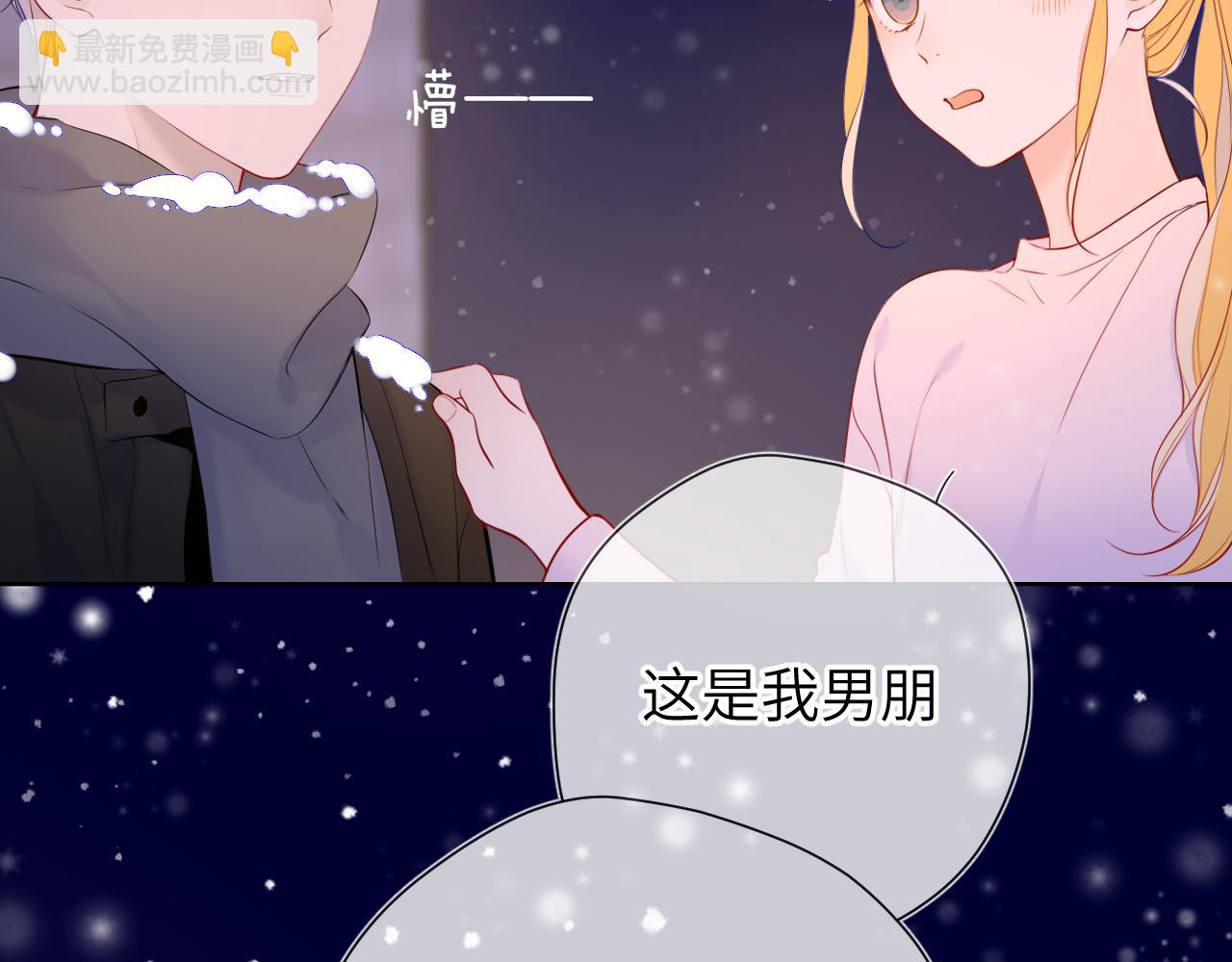 🍚星辰于我 第148话 摸摸我 第15页