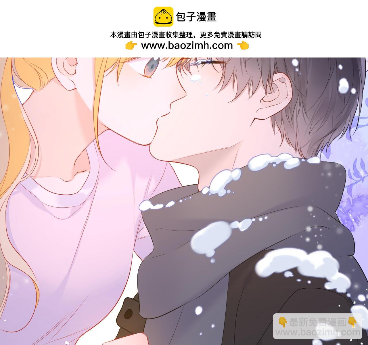 🍚星辰于我 第148话 摸摸我 第2页