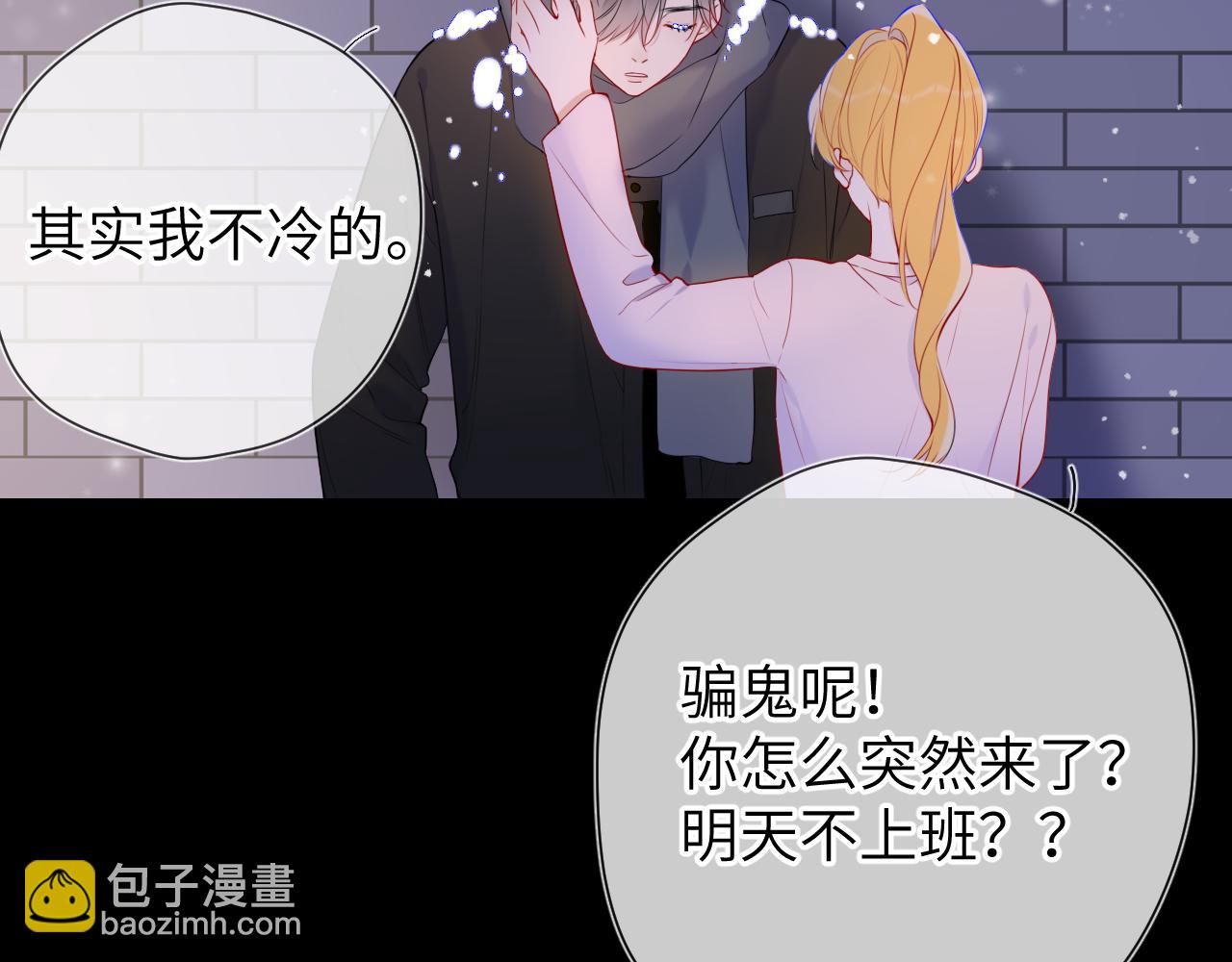 🍚星辰于我 第148话 摸摸我 第22页