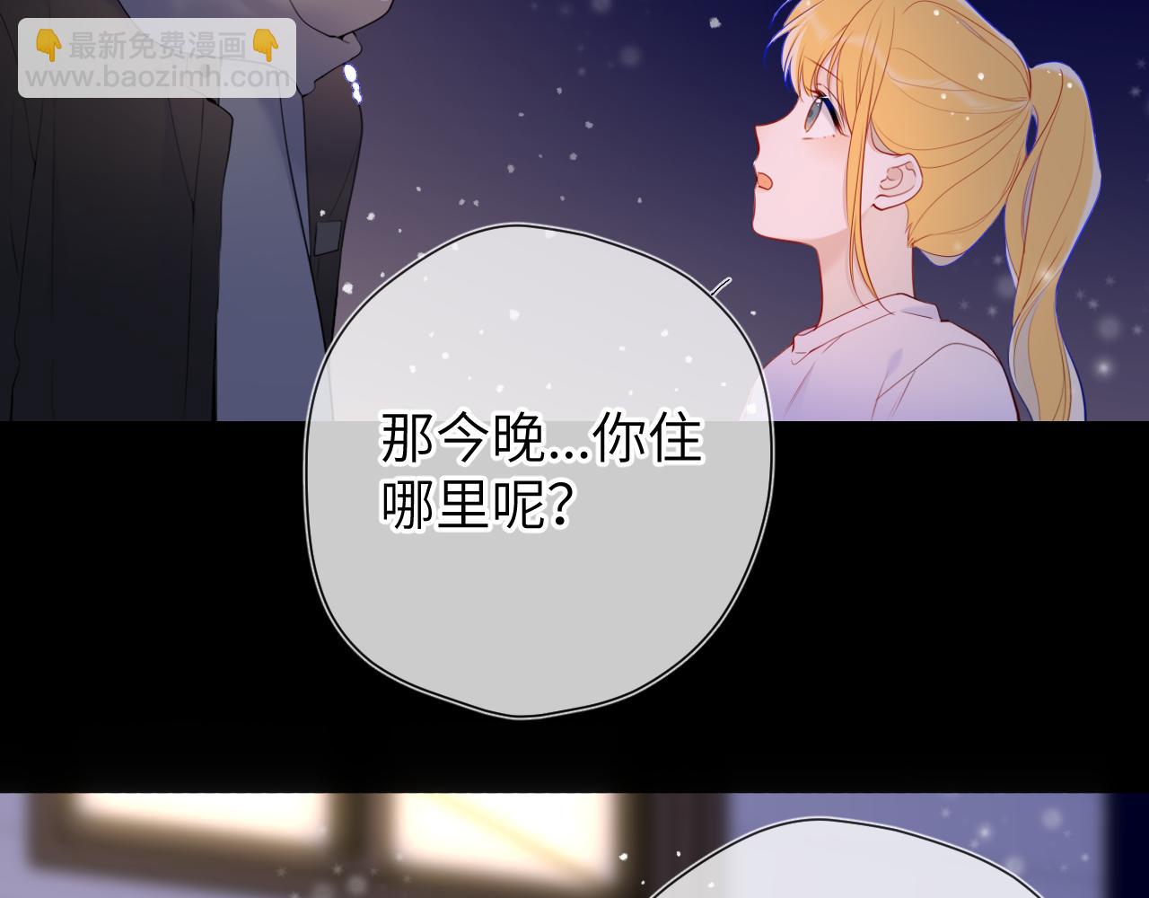 🍚星辰于我 第148话 摸摸我 第24页