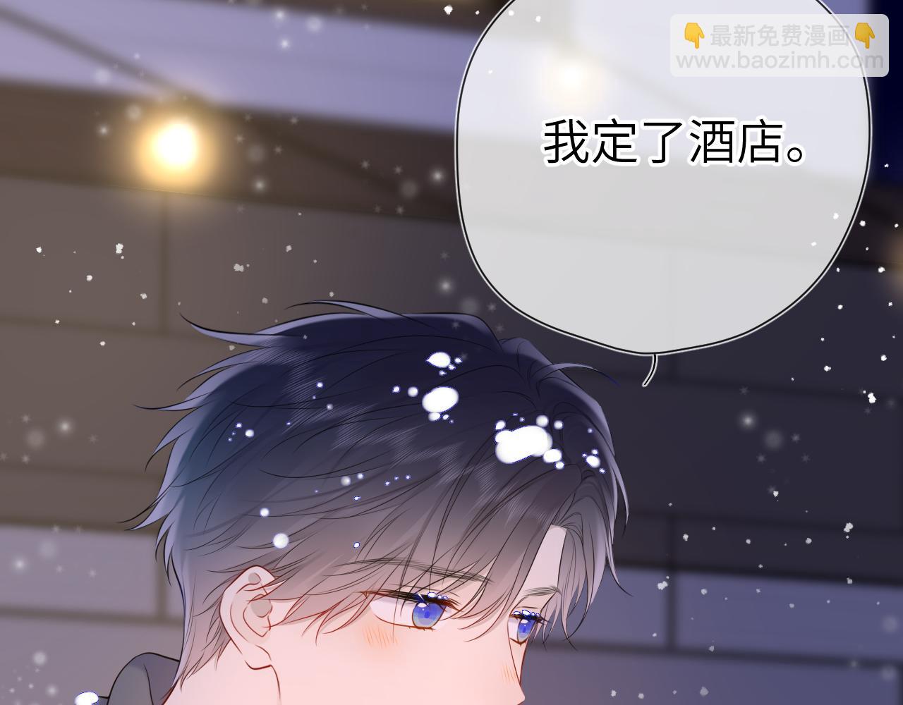 🍚星辰于我 第148话 摸摸我 第25页