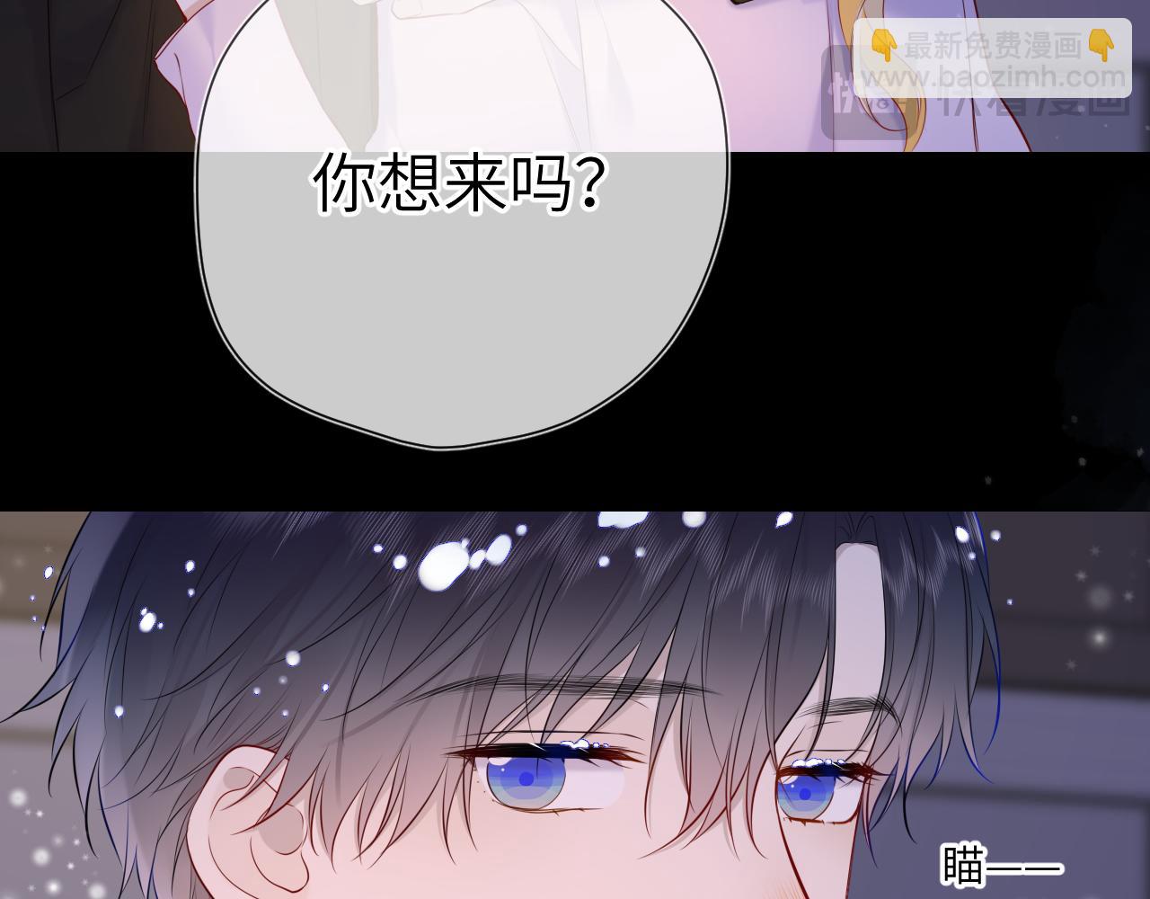 🍚星辰于我 第148话 摸摸我 第27页