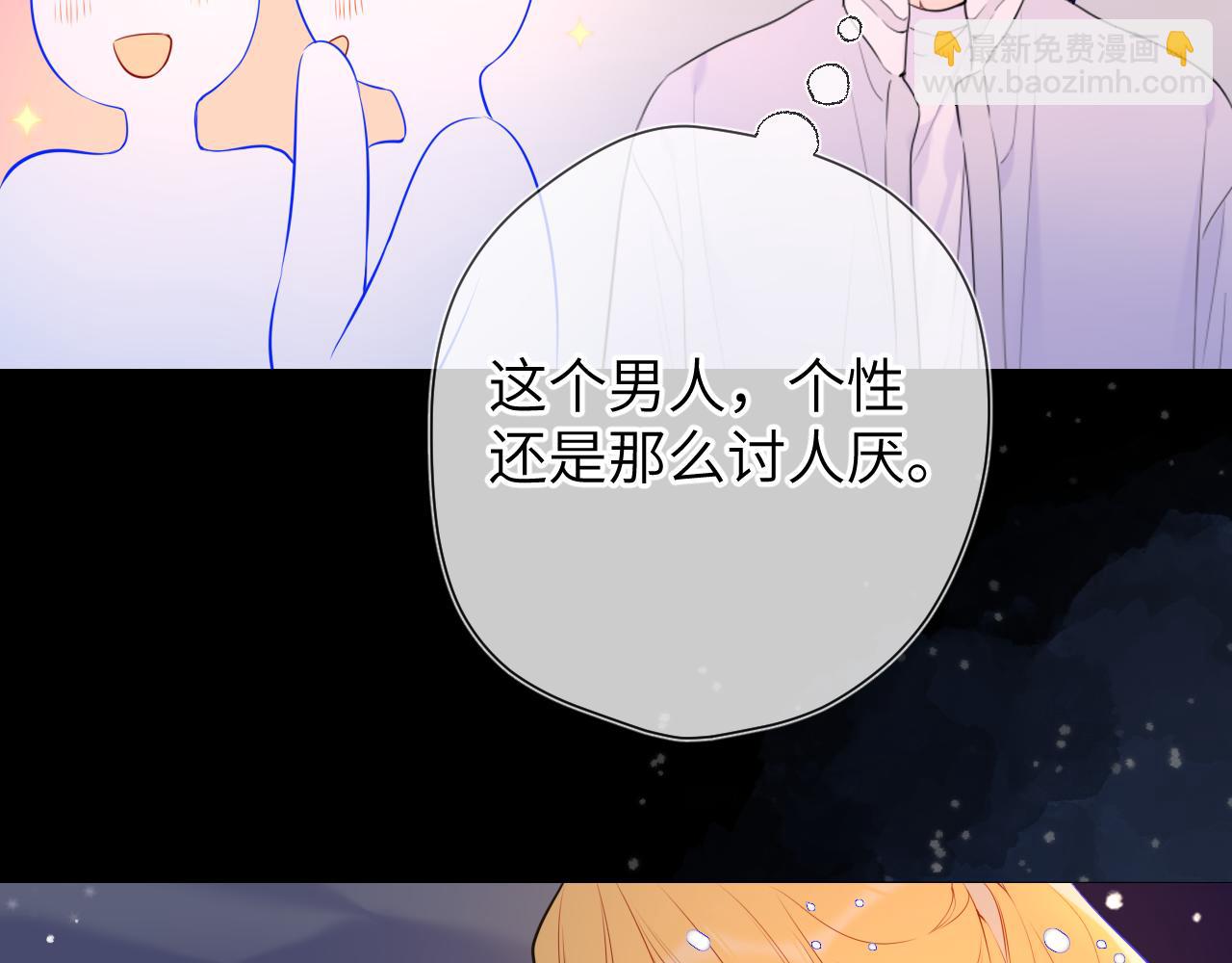 🍚星辰于我 第148话 摸摸我 第29页