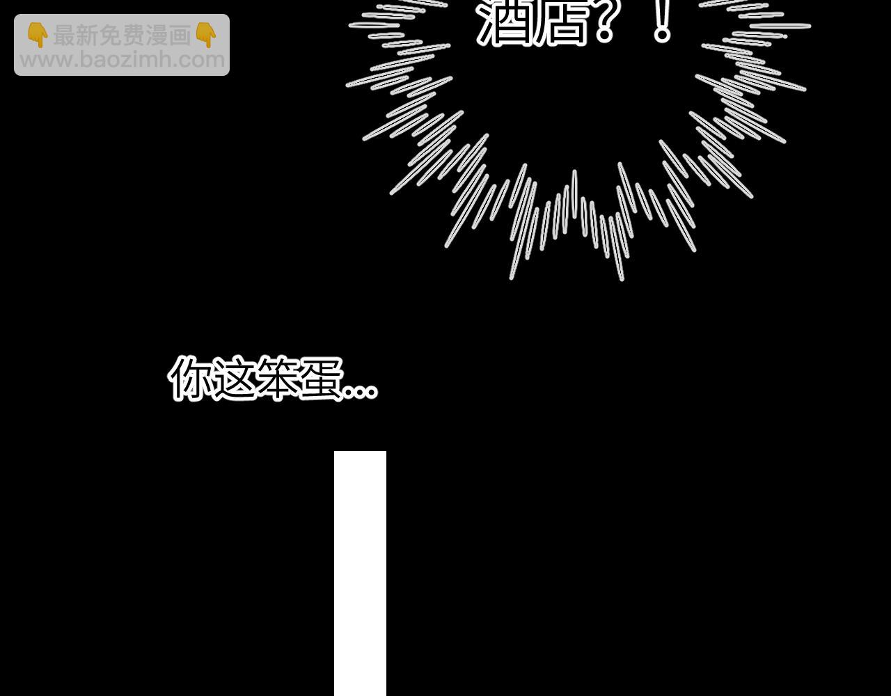 🍚星辰于我 第148话 摸摸我 第31页