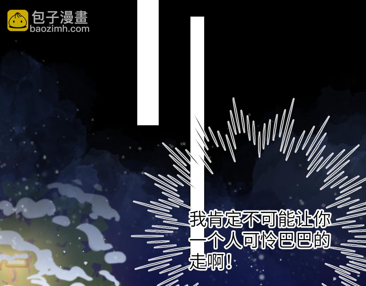 🍚星辰于我 第148话 摸摸我 第32页