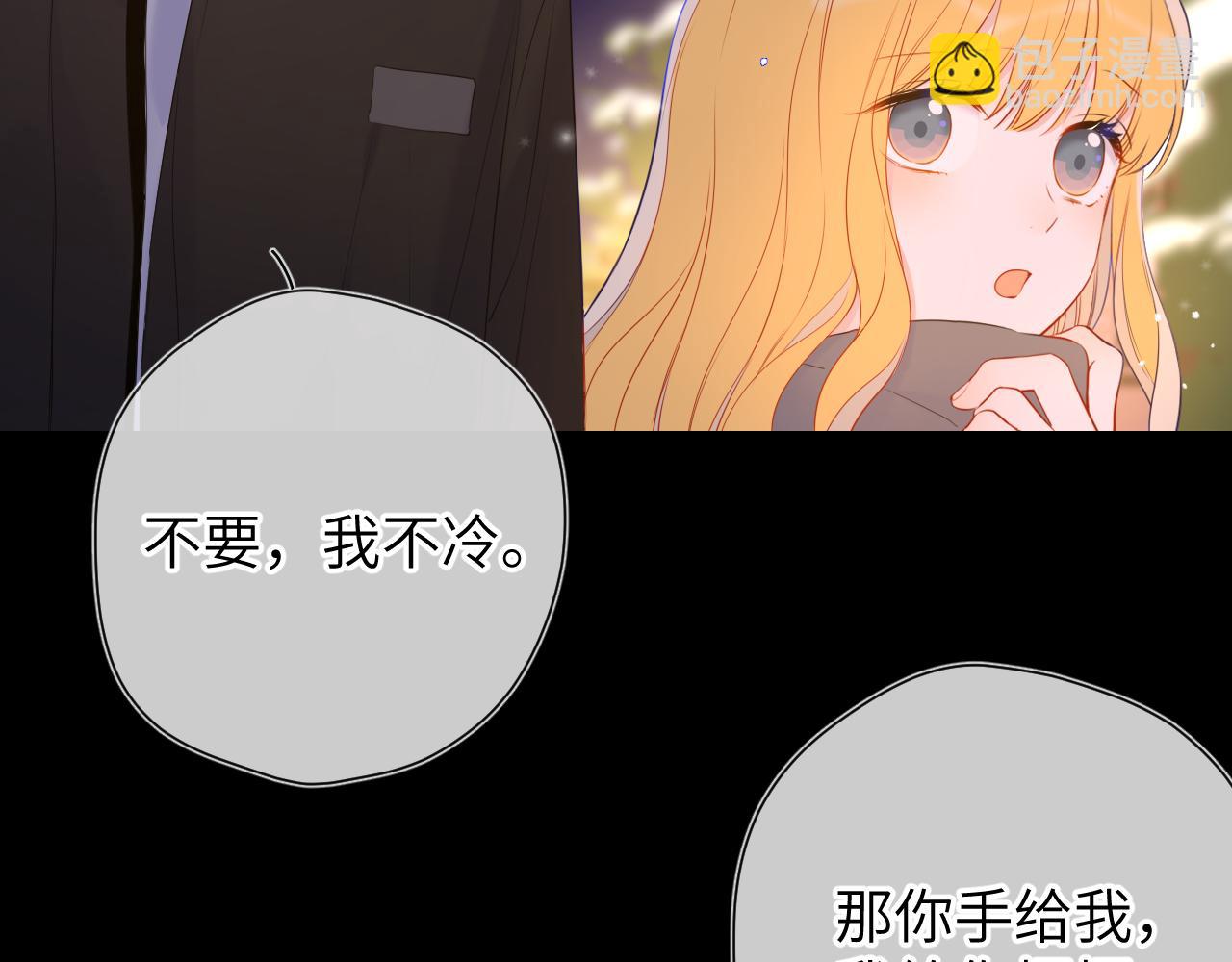 🍚星辰于我 第148话 摸摸我 第35页
