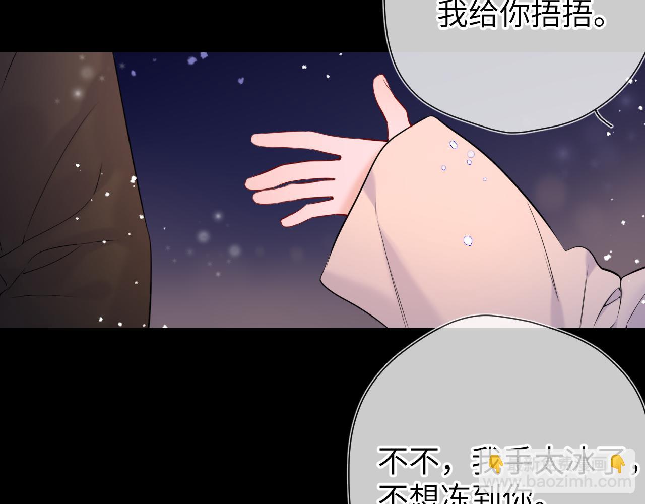 🍚星辰于我 第148话 摸摸我 第36页