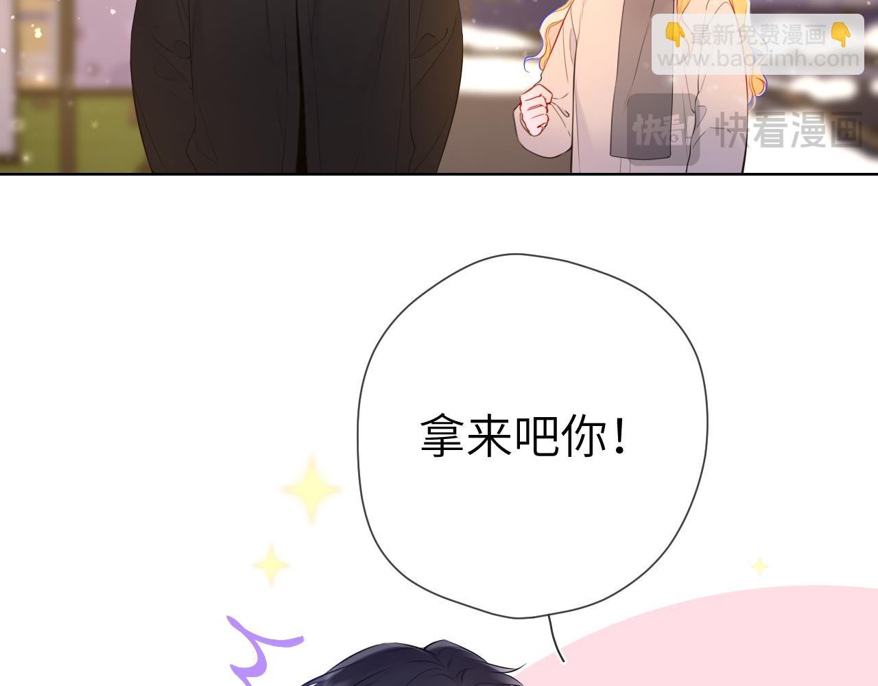 🍚星辰于我 第148话 摸摸我 第39页