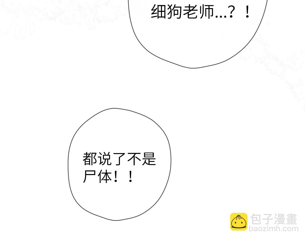 🍚星辰于我 第148话 摸摸我 第4页