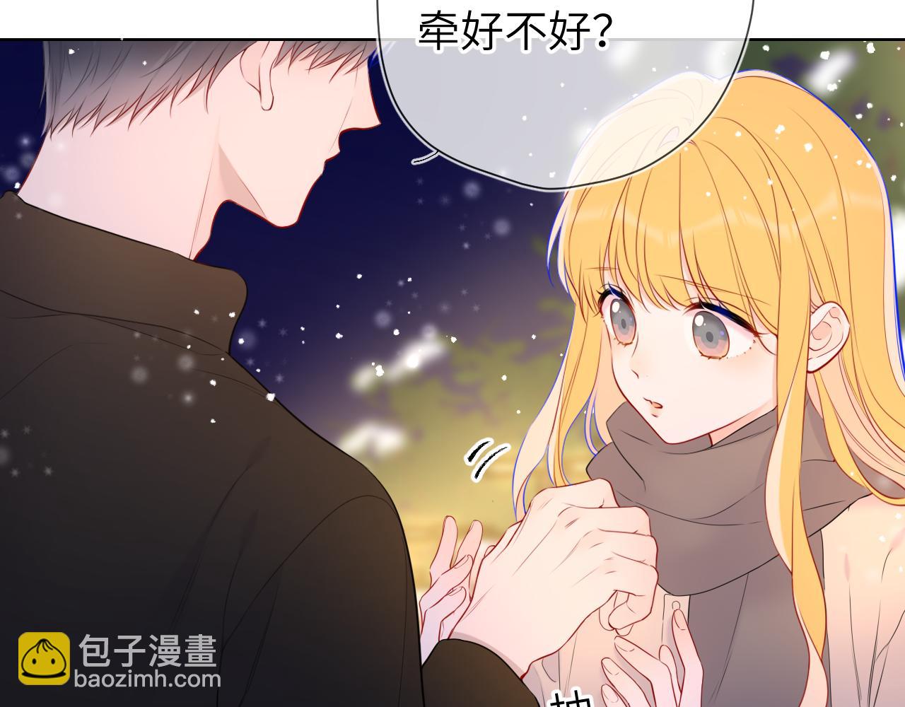 🍚星辰于我 第148话 摸摸我 第42页