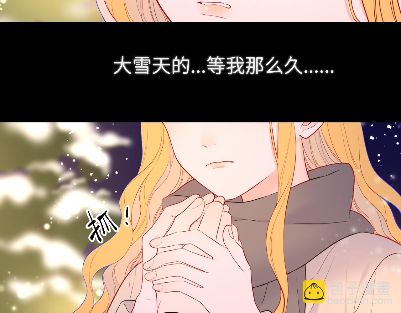 🍚星辰于我 第148话 摸摸我 第44页