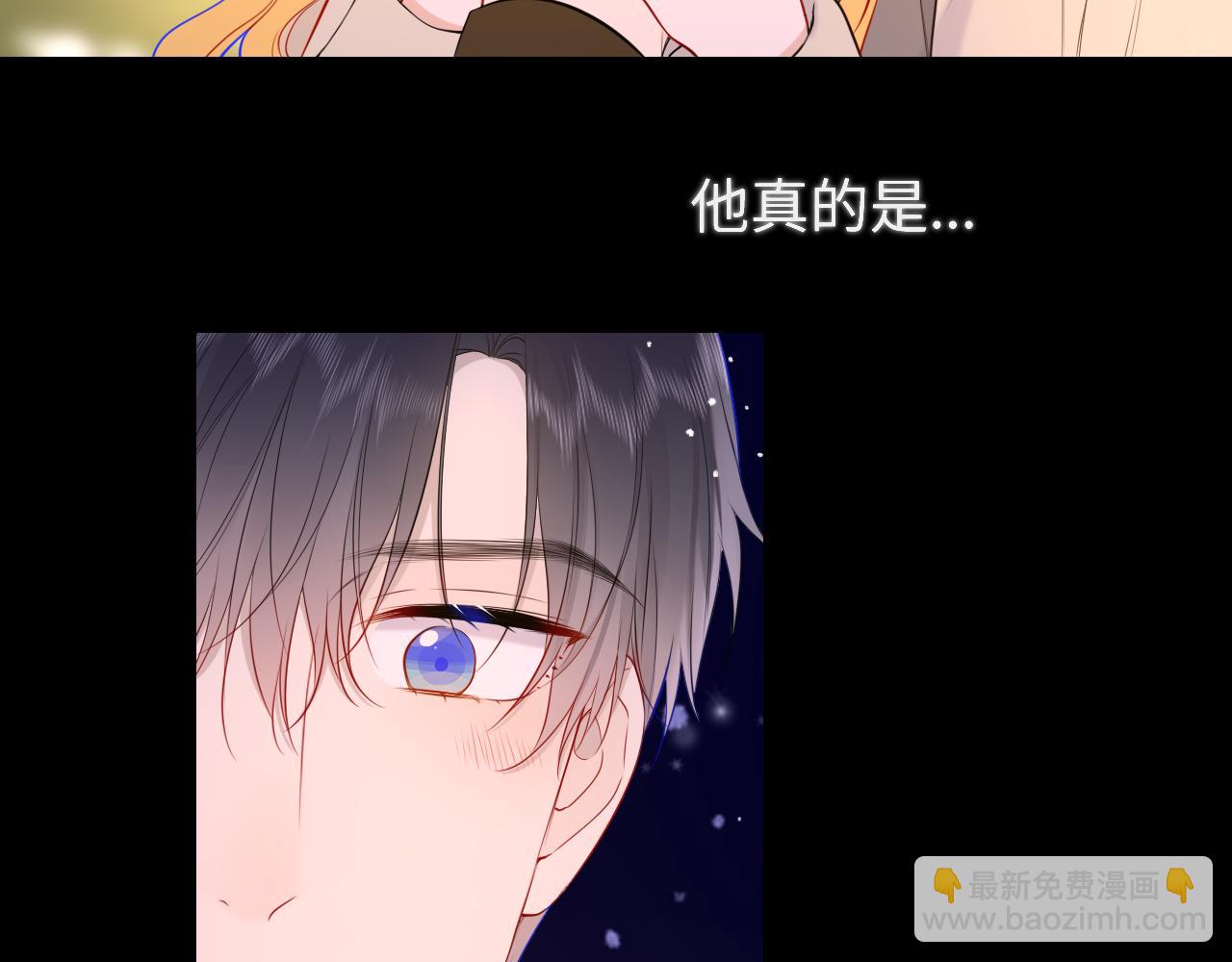 🍚星辰于我 第148话 摸摸我 第45页