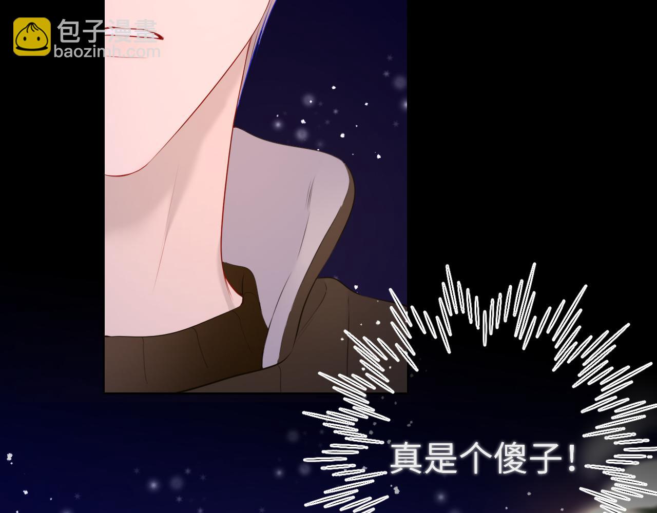 🍚星辰于我 第148话 摸摸我 第46页