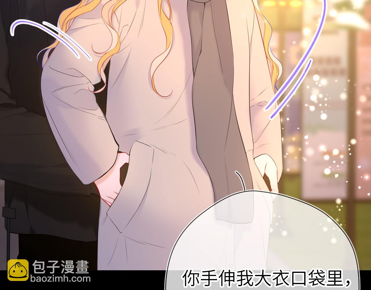 🍚星辰于我 第148话 摸摸我 第48页