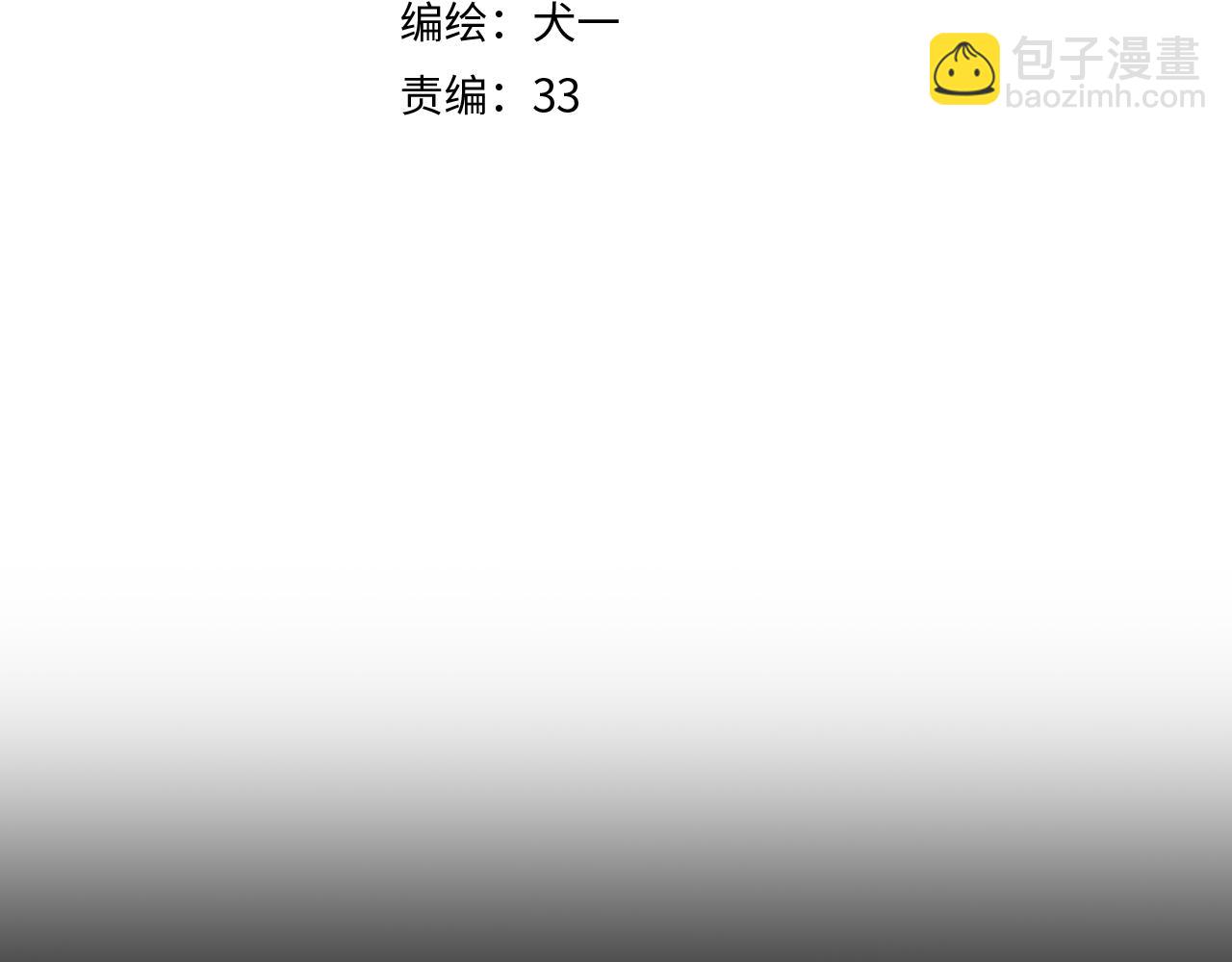 🍚星辰于我 第148话 摸摸我 第6页