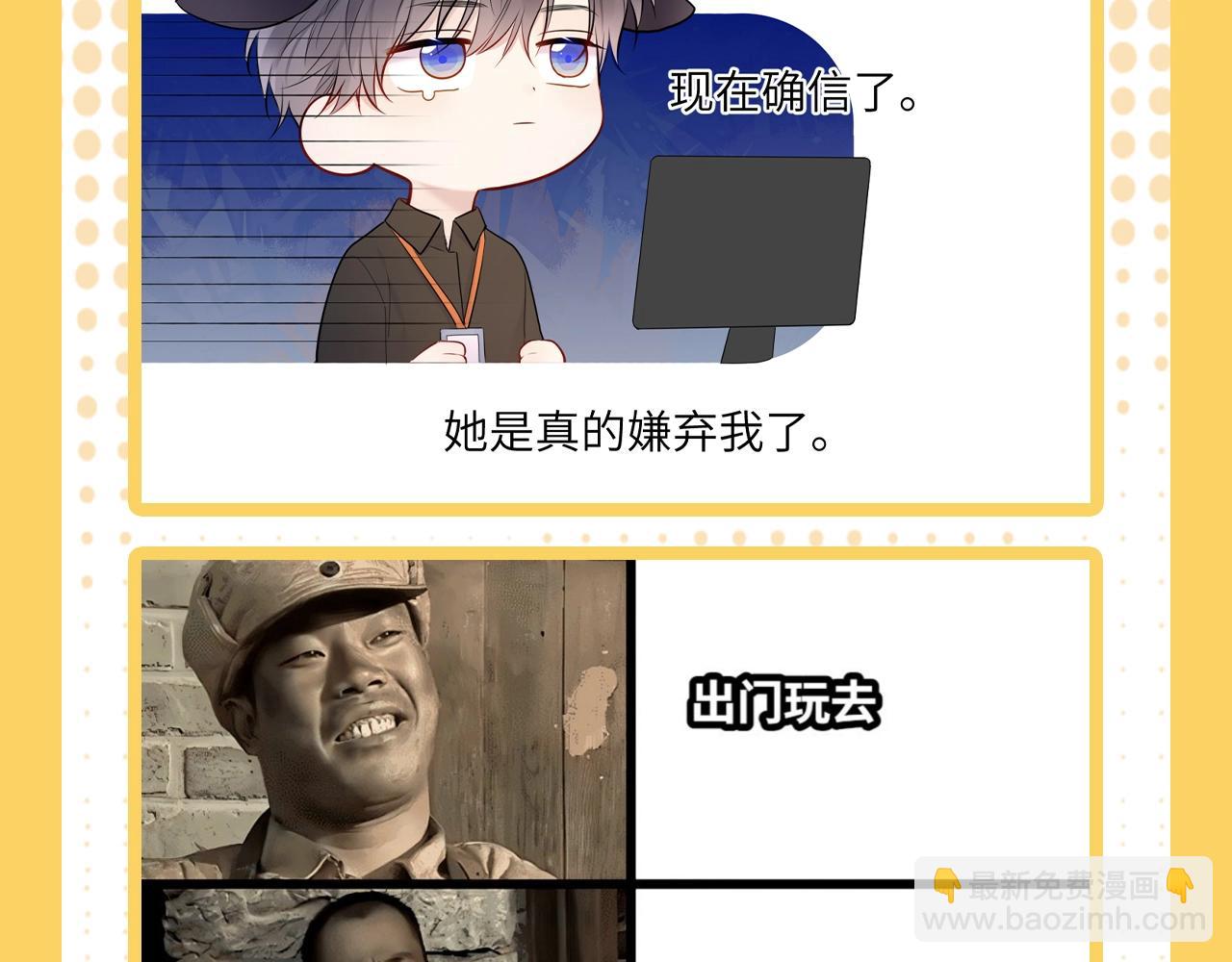 🍚星辰于我 第38期 一波梗图来袭！ 第16页