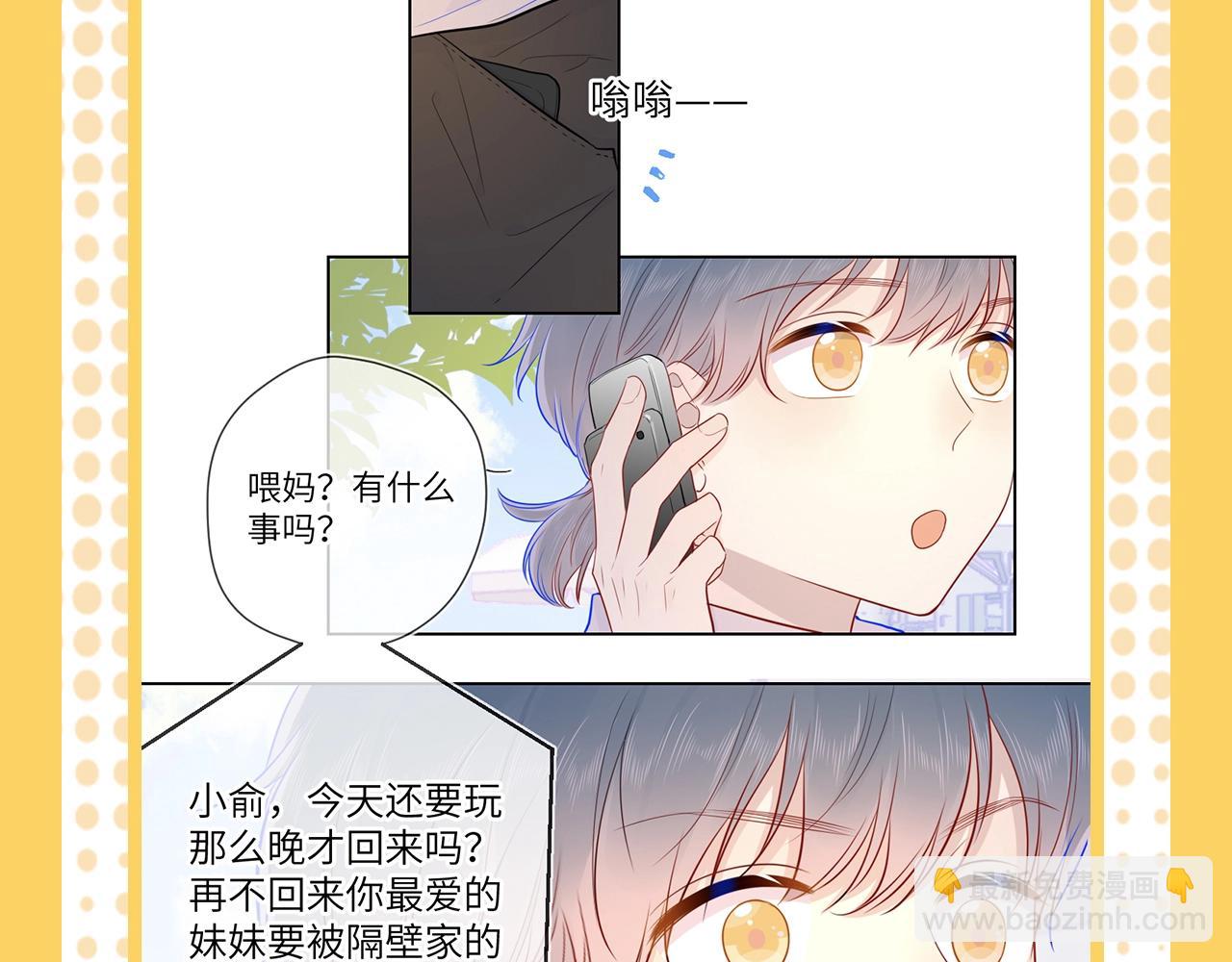 🍚星辰于我 第38期 一波梗图来袭！ 第18页