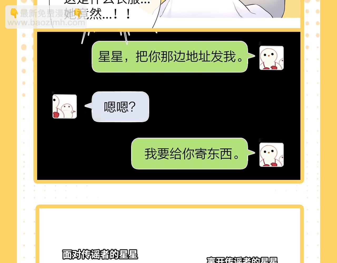 🍚星辰于我 第38期 一波梗图来袭！ 第6页