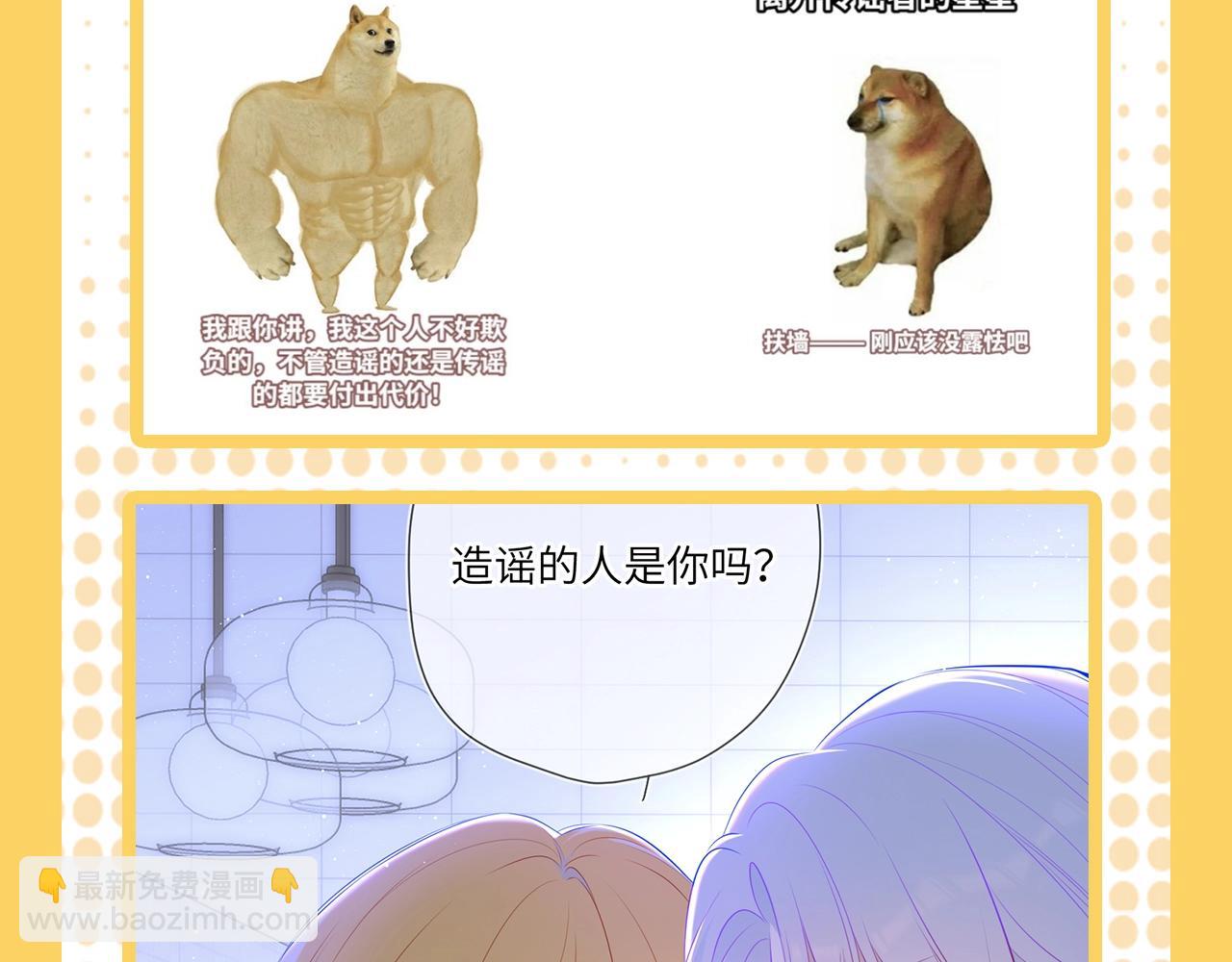 🍚星辰于我 第38期 一波梗图来袭！ 第7页