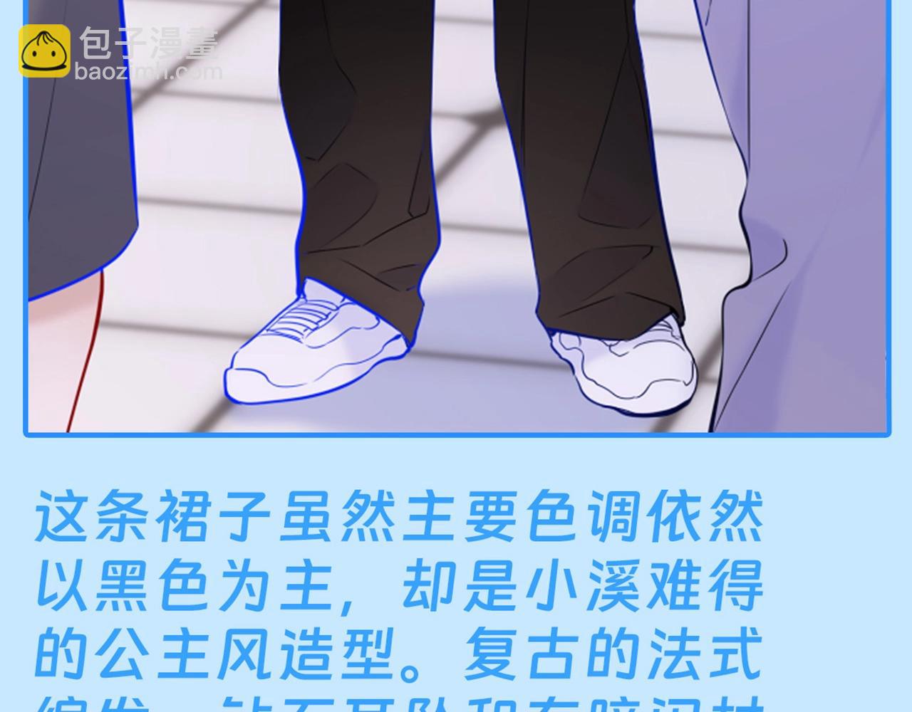 🍚星辰于我 第43期 陆溪造型大赏 第13页