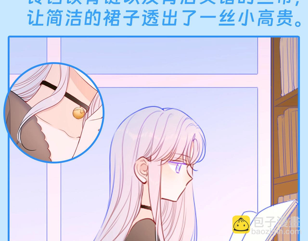 🍚星辰于我 第43期 陆溪造型大赏 第6页