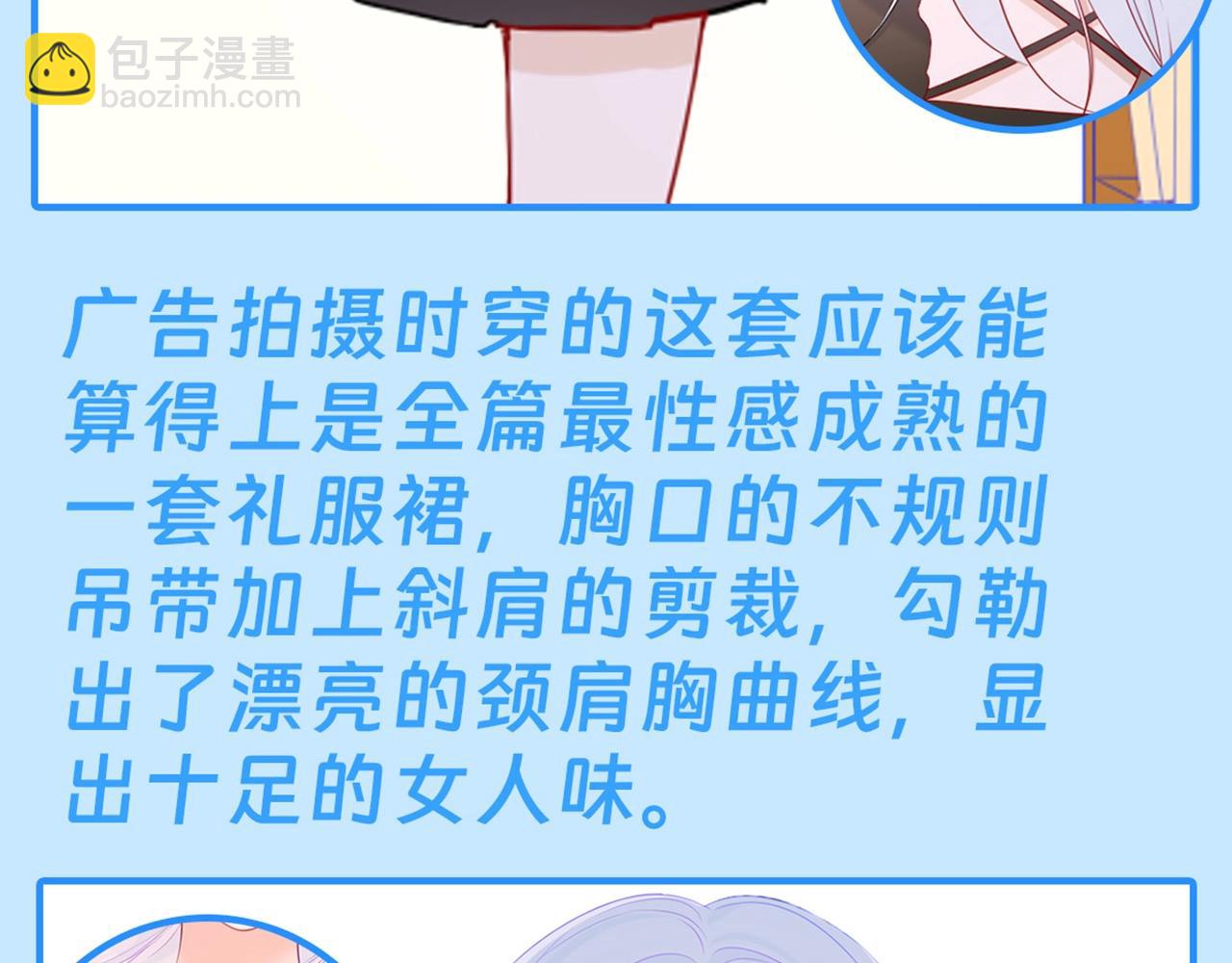 🍚星辰于我 第43期 陆溪造型大赏 第8页