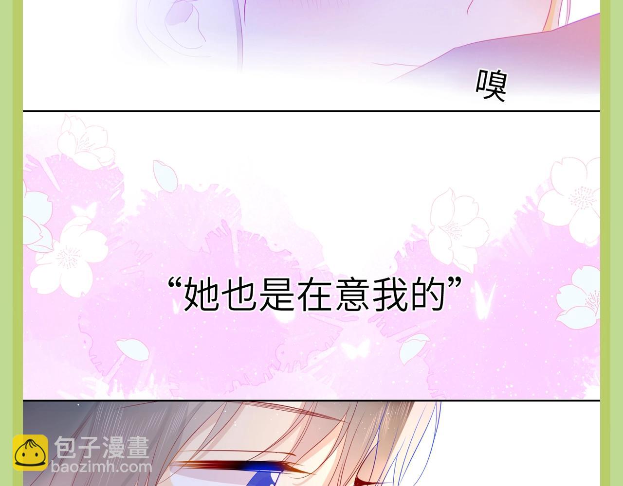 🍚星辰于我 第45期  大揭秘：司南的内心戏真的很足 第11页