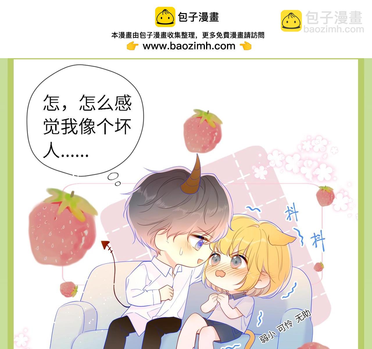 🍚星辰于我 第45期  大揭秘：司南的内心戏真的很足 第17页