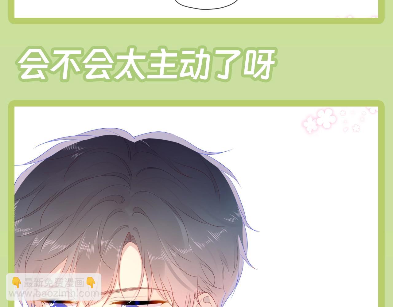 🍚星辰于我 第45期  大揭秘：司南的内心戏真的很足 第19页