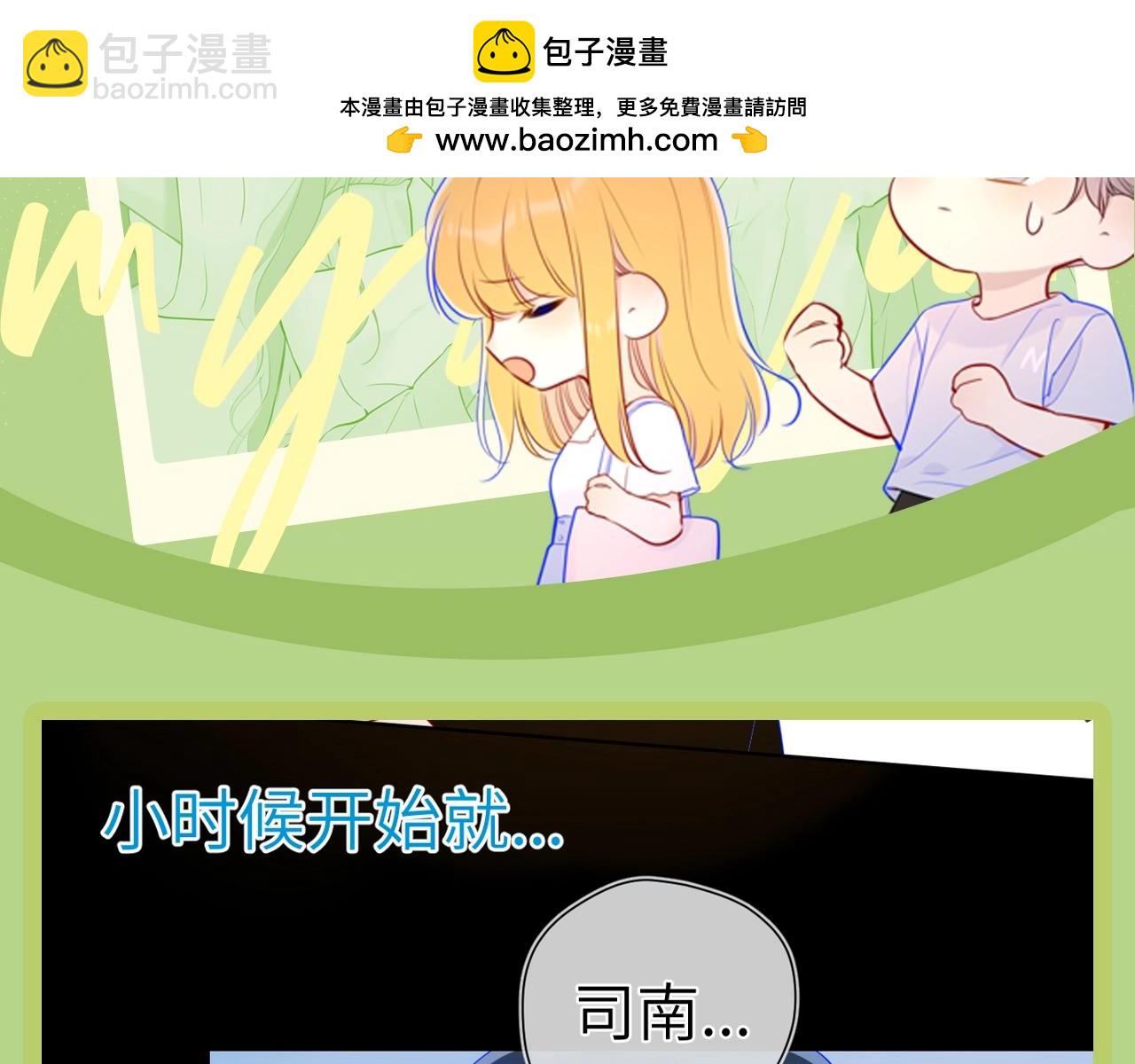 🍚星辰于我 第45期  大揭秘：司南的内心戏真的很足 第2页