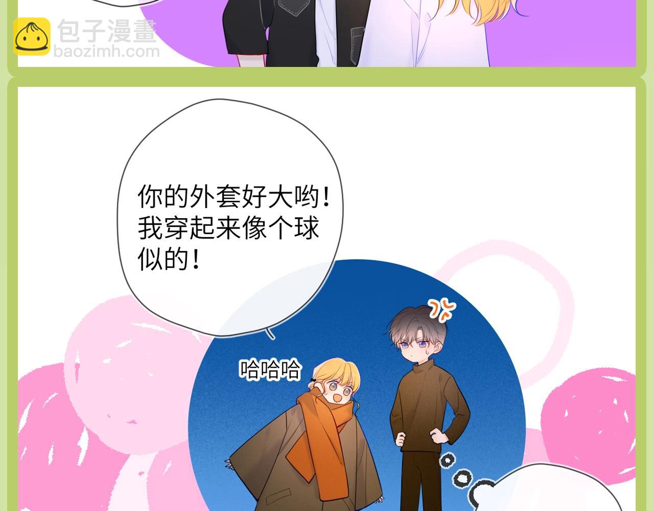 🍚星辰于我 第45期  大揭秘：司南的内心戏真的很足 第25页