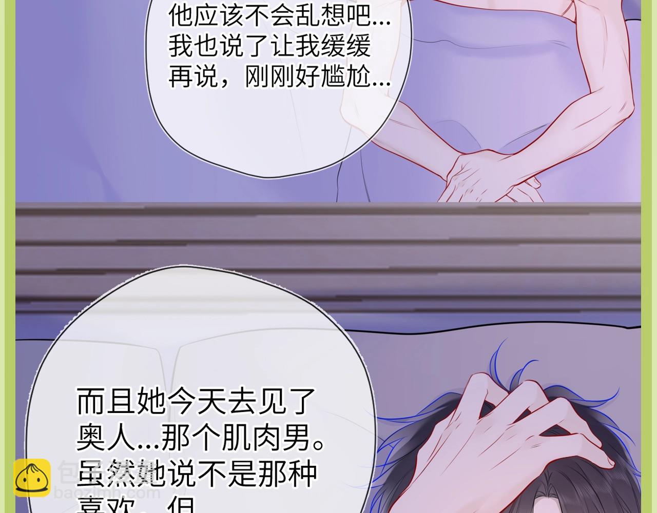 🍚星辰于我 第45期  大揭秘：司南的内心戏真的很足 第30页