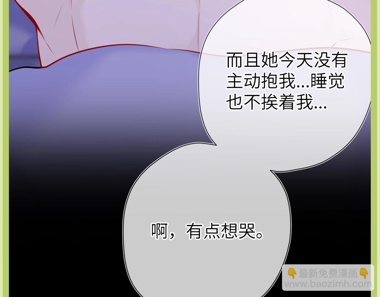 🍚星辰于我 第45期  大揭秘：司南的内心戏真的很足 第34页