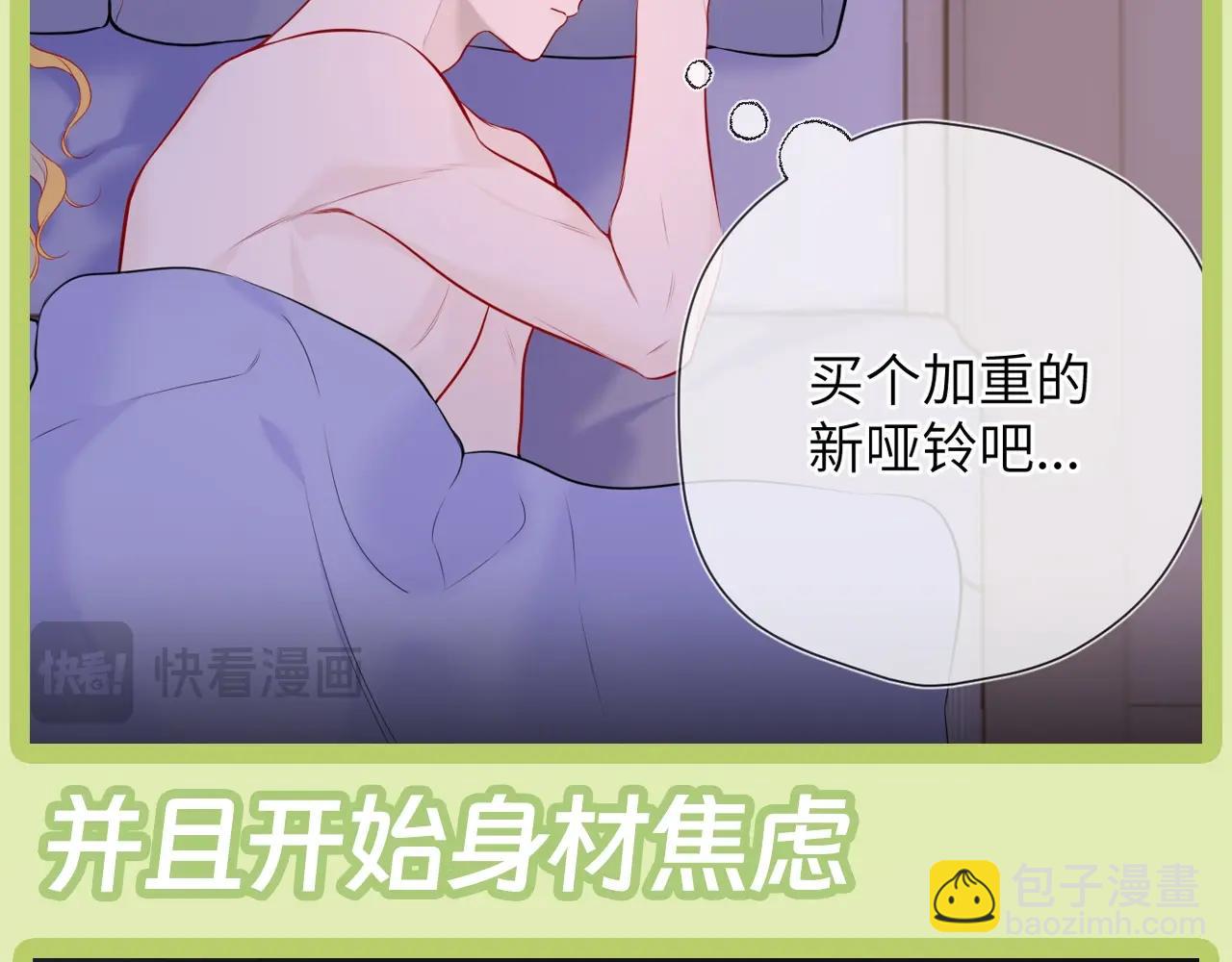 🍚星辰于我 第45期  大揭秘：司南的内心戏真的很足 第37页
