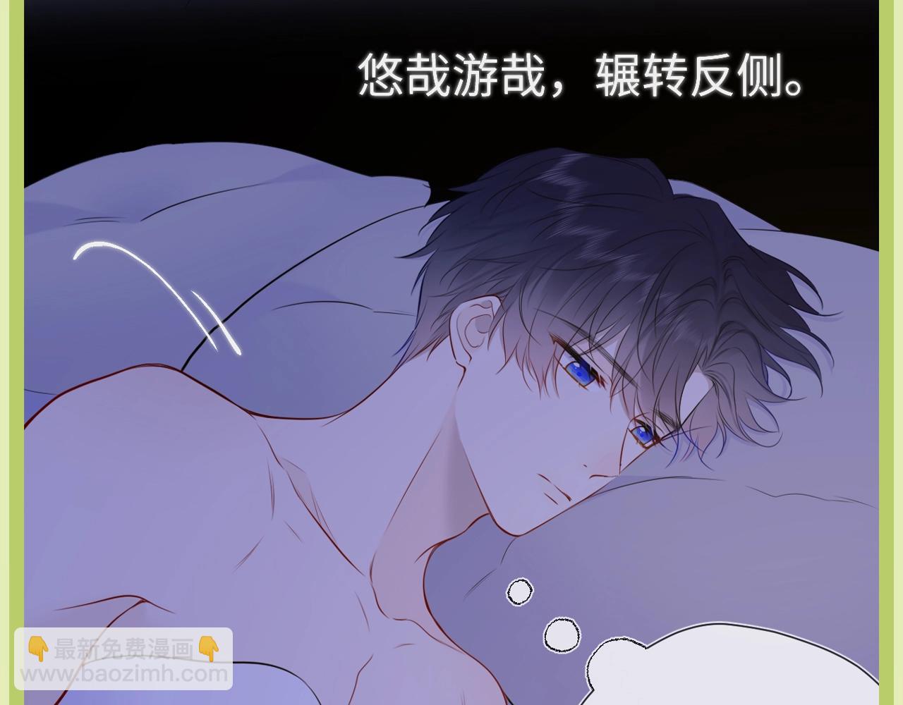 🍚星辰于我 第45期  大揭秘：司南的内心戏真的很足 第38页