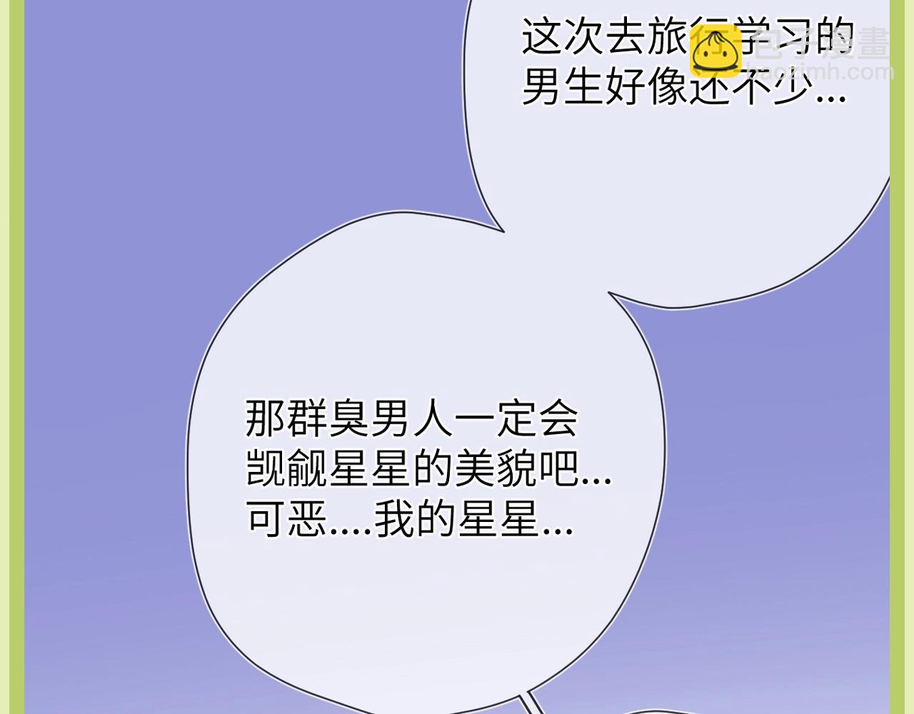 🍚星辰于我 第45期  大揭秘：司南的内心戏真的很足 第41页