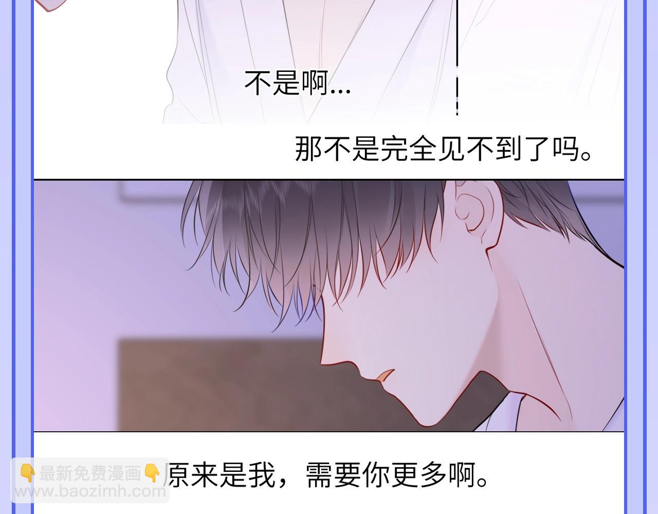 🍚星辰于我 第47期 特别企划：关于司南是“星星脑”的证据 第15页