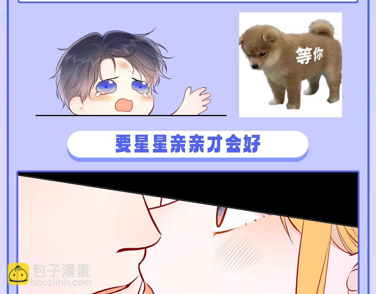 🍚星辰于我 第47期 特别企划：关于司南是“星星脑”的证据 第16页