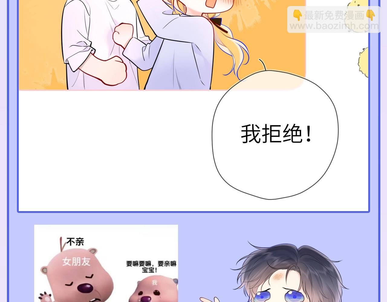 🍚星辰于我 第47期 特别企划：关于司南是“星星脑”的证据 第18页