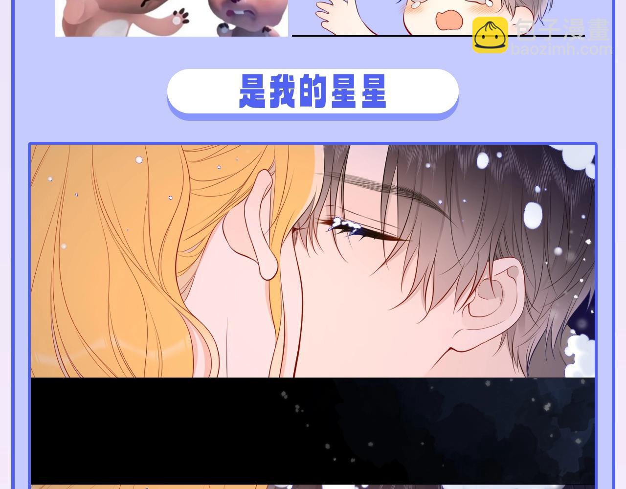 🍚星辰于我 第47期 特别企划：关于司南是“星星脑”的证据 第19页