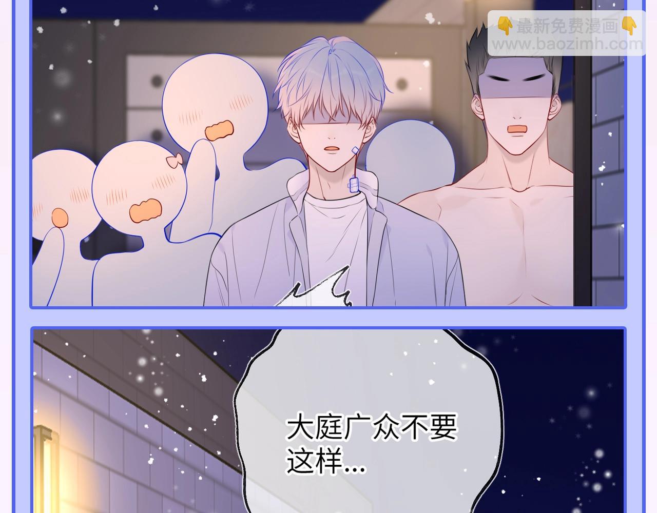 🍚星辰于我 第47期 特别企划：关于司南是“星星脑”的证据 第21页