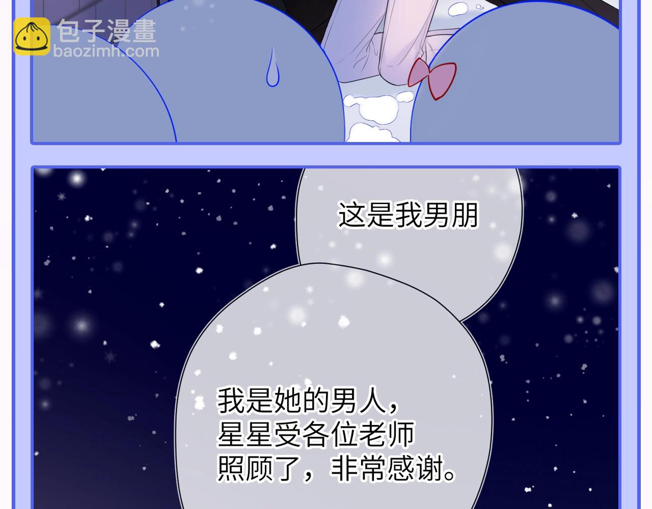 🍚星辰于我 第47期 特别企划：关于司南是“星星脑”的证据 第23页