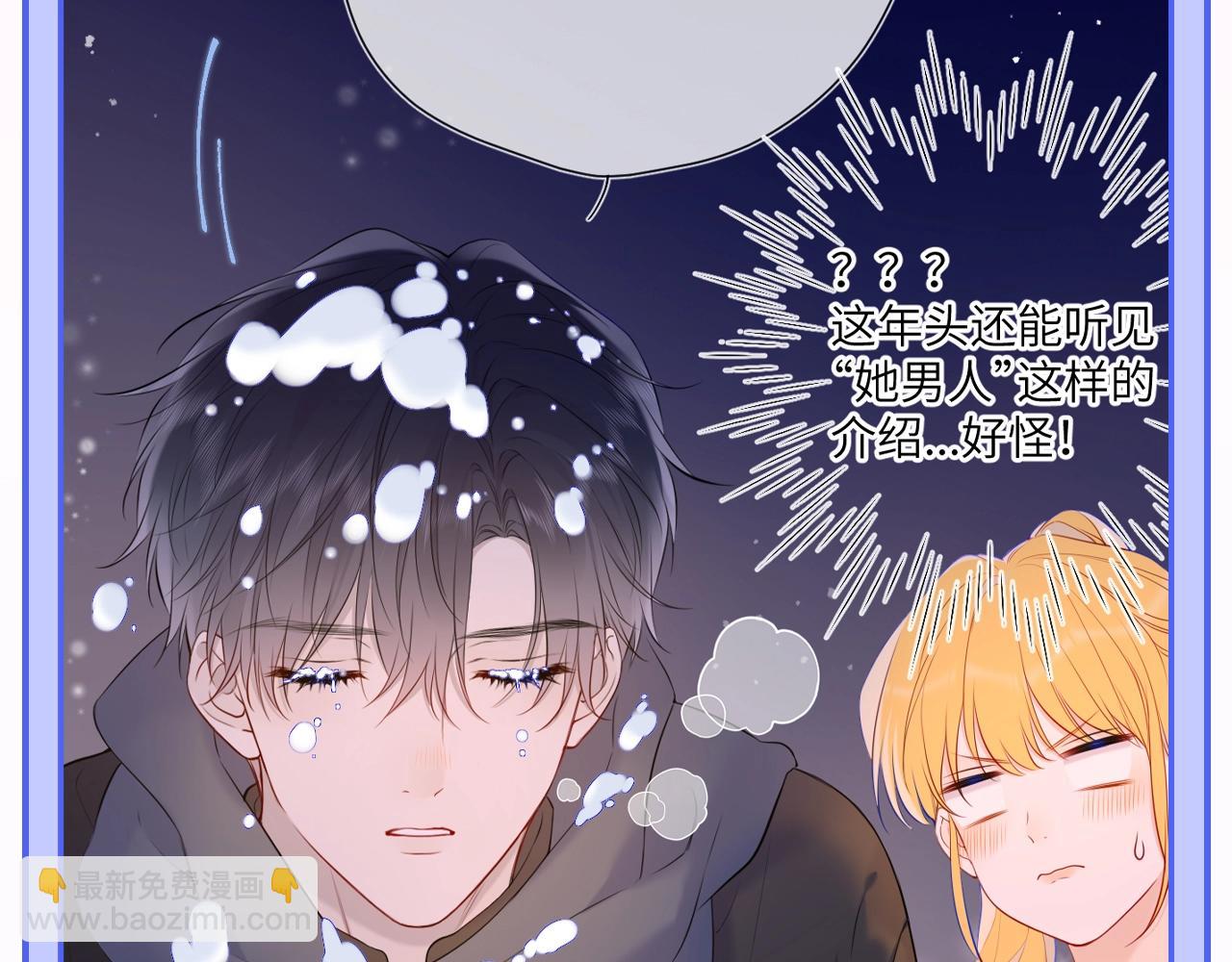 🍚星辰于我 第47期 特别企划：关于司南是“星星脑”的证据 第24页