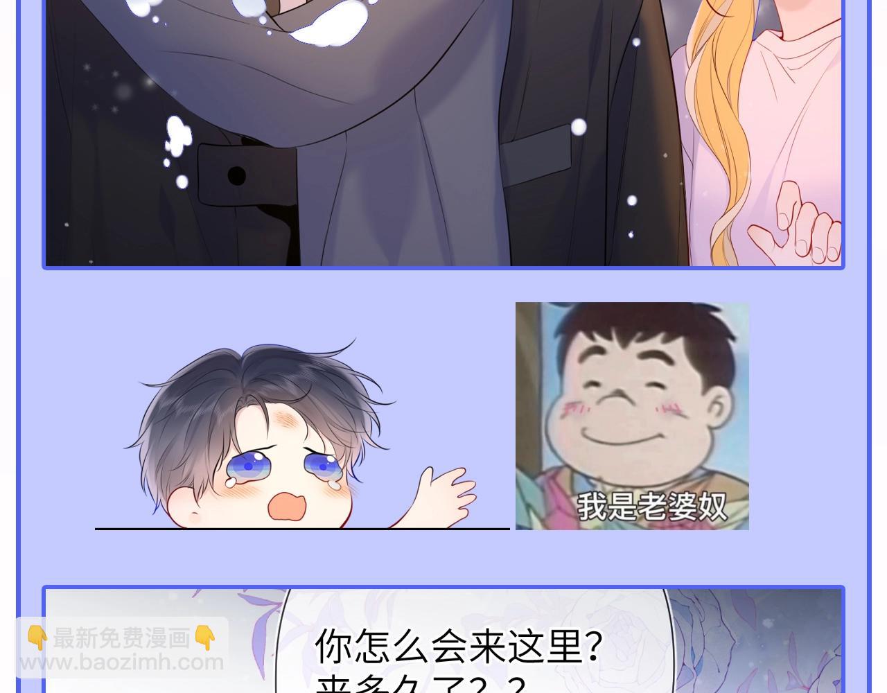 🍚星辰于我 第47期 特别企划：关于司南是“星星脑”的证据 第25页